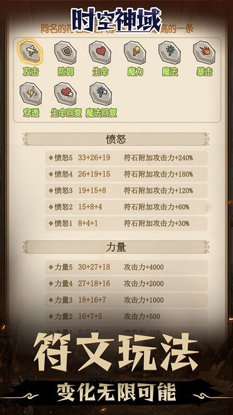 時空神域0.05折扣版界面展示2
