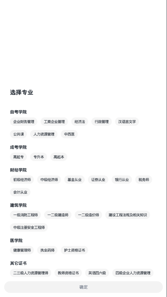 學渡課堂app界面展示2