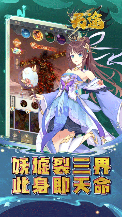 天途0.1折手游界面展示2