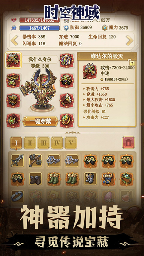 時空神域0.05折扣版界面展示2