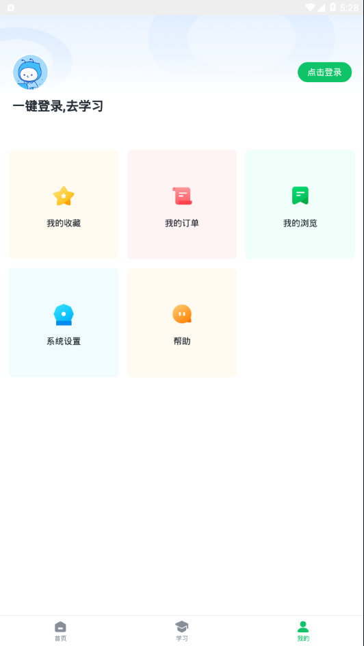 學渡課堂app界面展示2