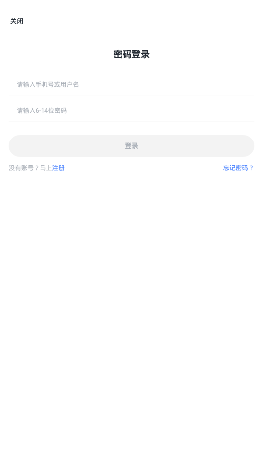 學渡課堂app界面展示2