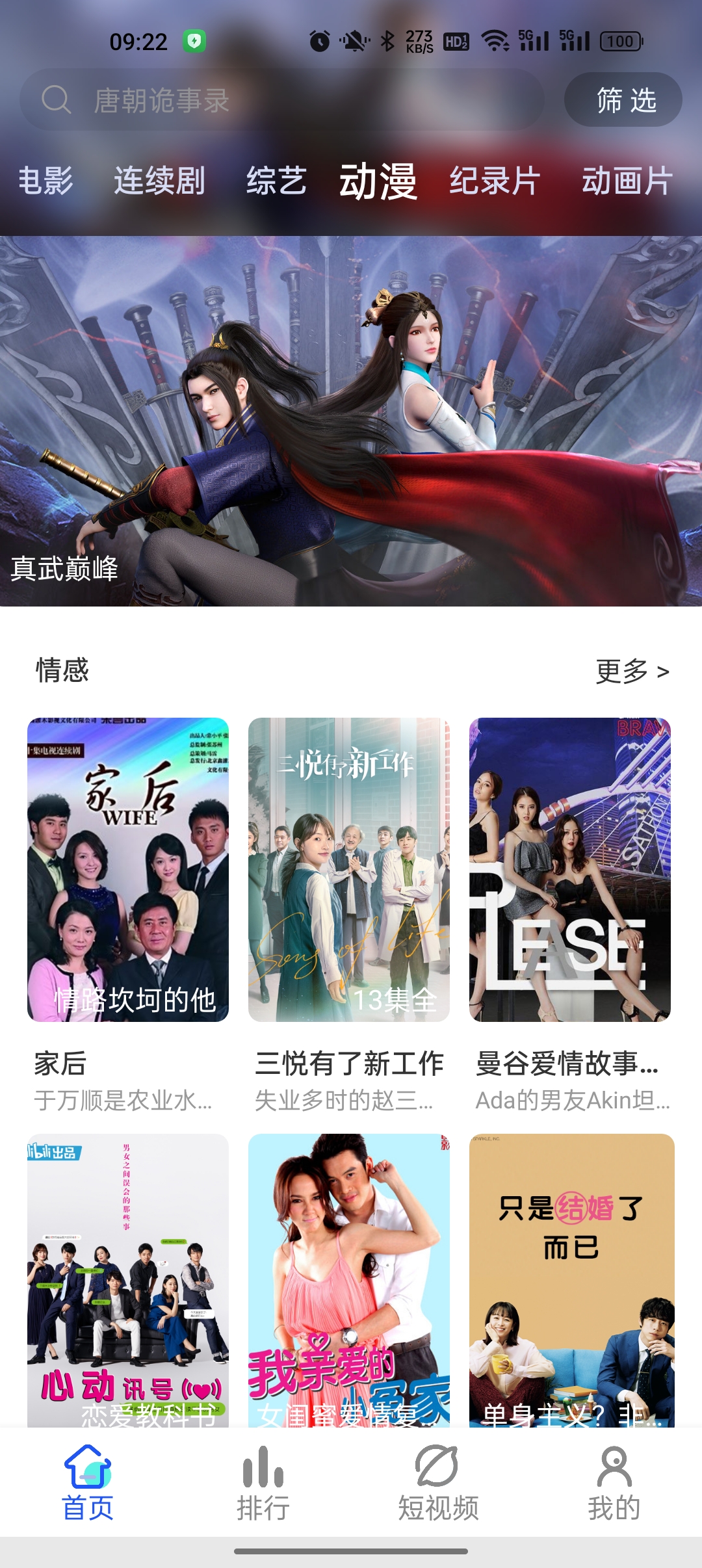 愛酷影視app界面展示2