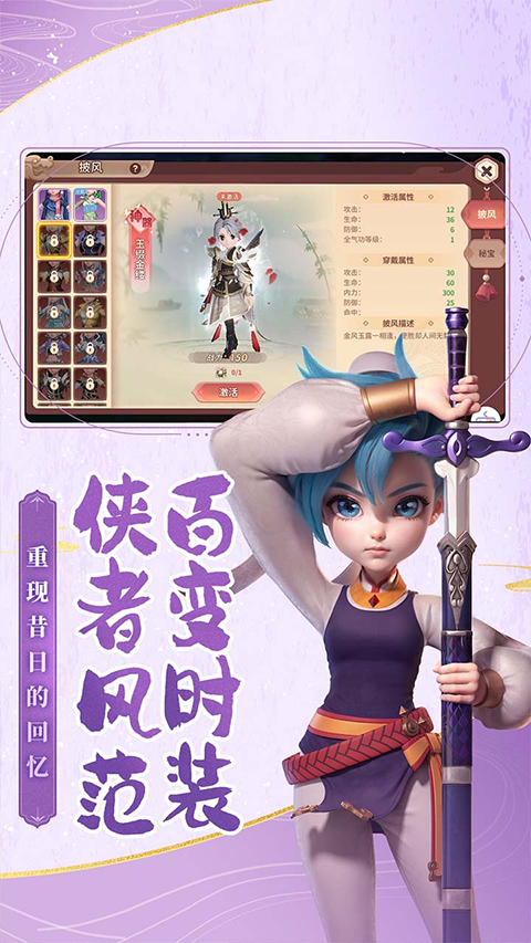 再見(jiàn)江湖官方版界面展示2