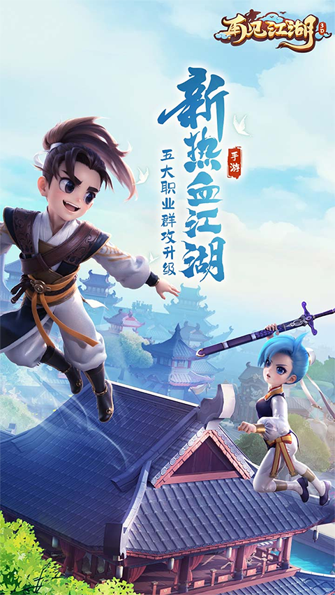 再見(jiàn)江湖官方版界面展示2