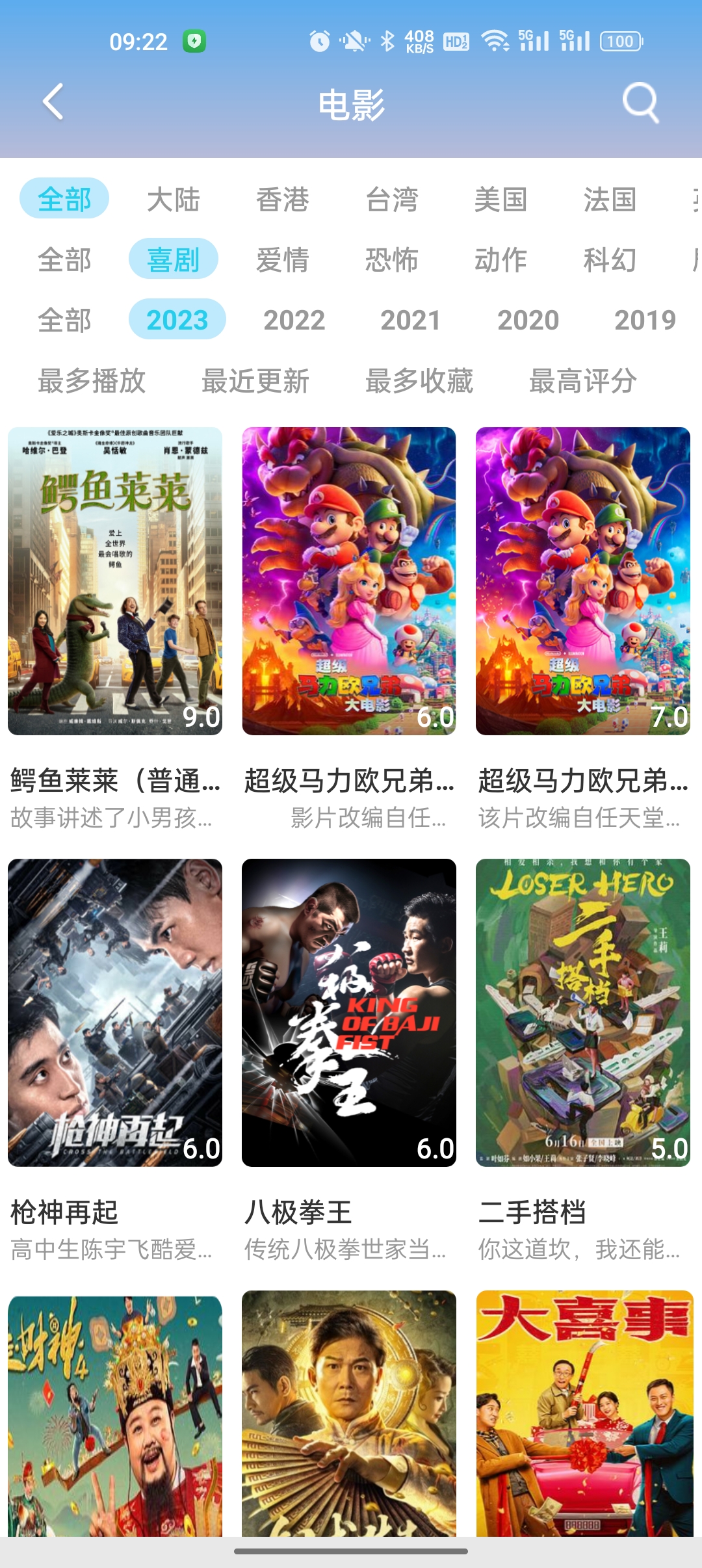 愛酷影視app界面展示2