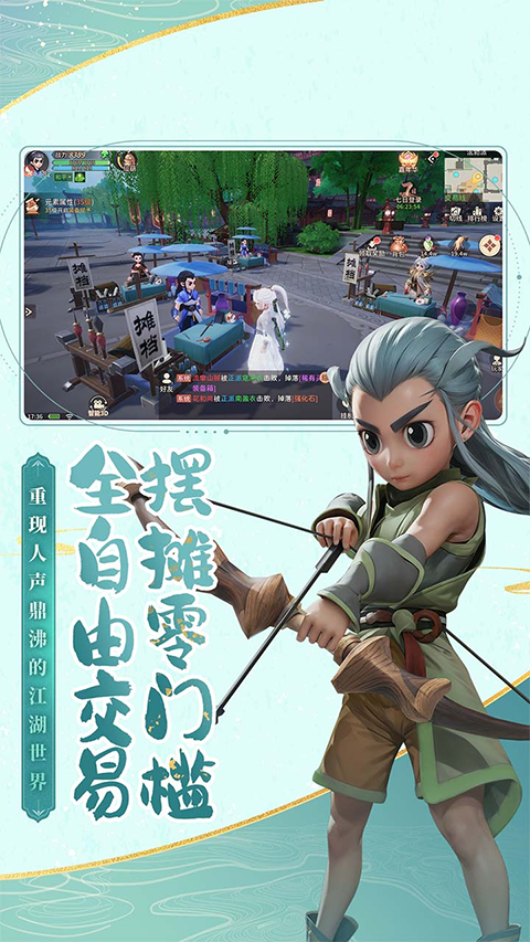 再見(jiàn)江湖官方版界面展示2