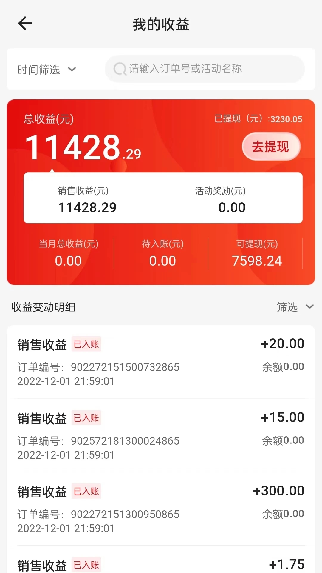 壹品慧享客app界面展示2