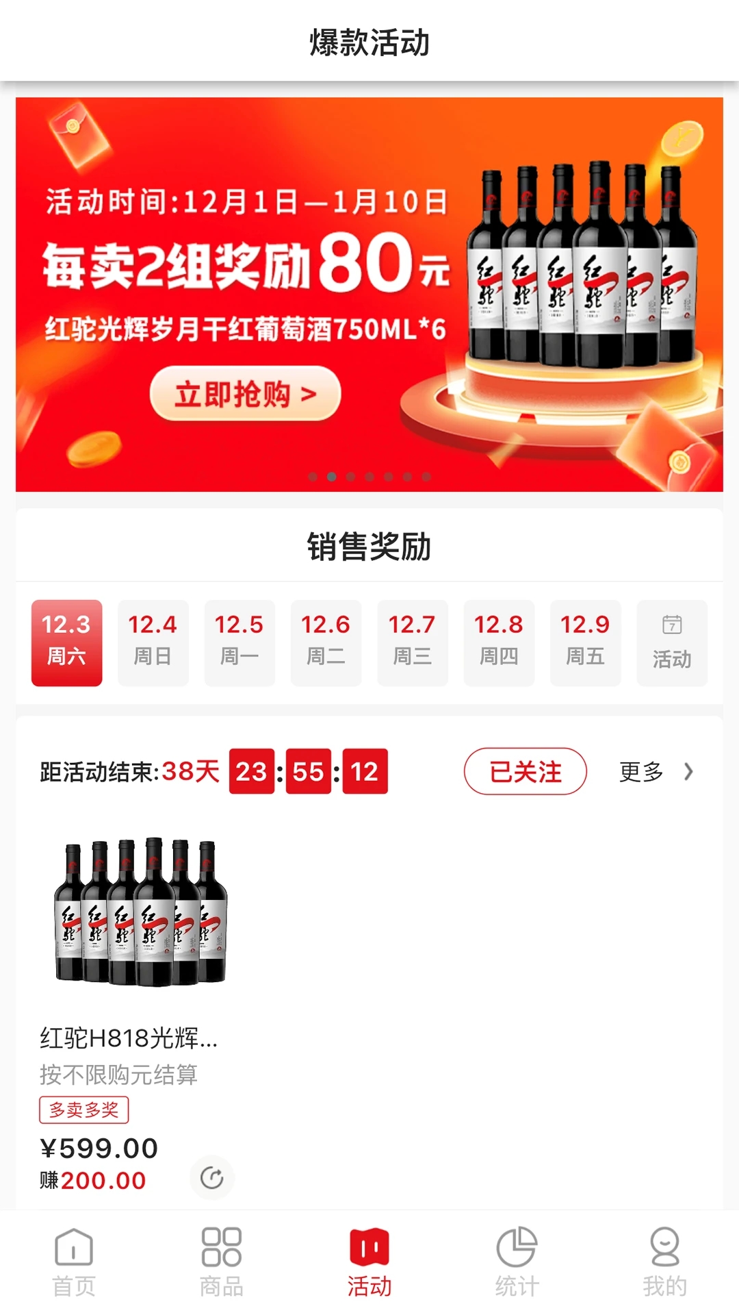 壹品慧享客app界面展示2