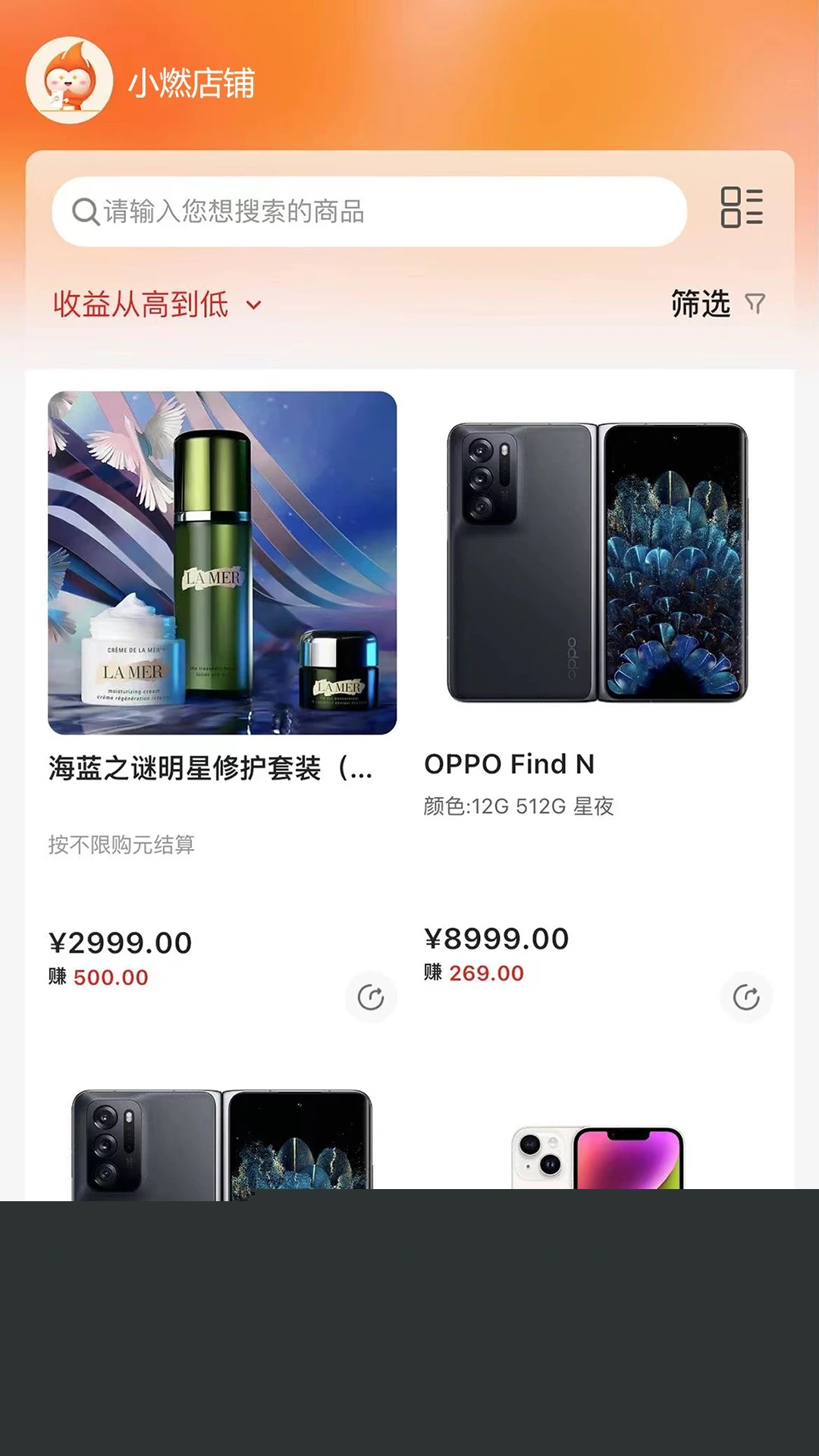 壹品慧享客app界面展示2