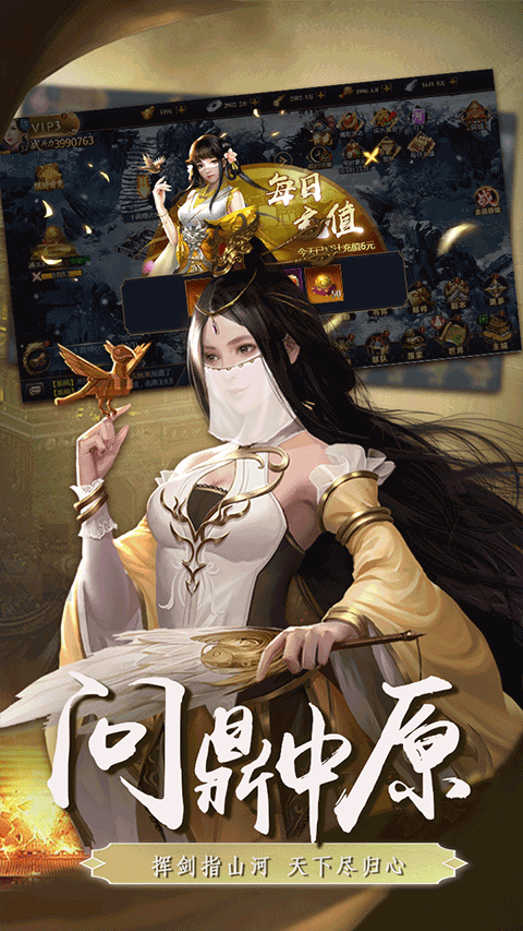 三國英雄傳奇手游折扣版界面展示2