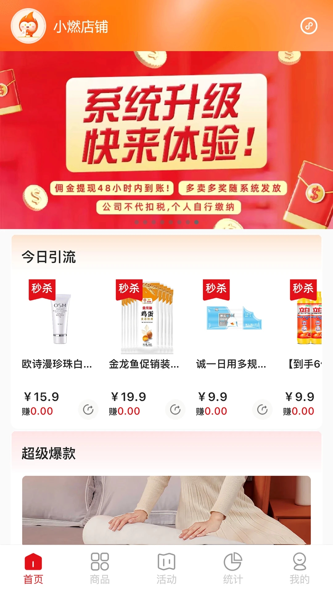 壹品慧享客app界面展示2
