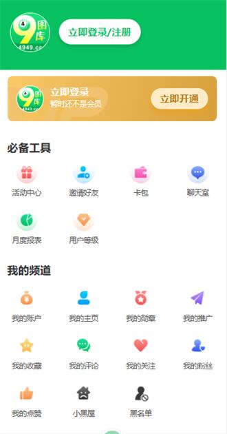 御龍城堡官方正版界面展示2