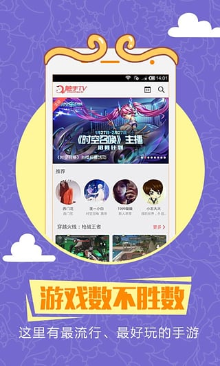 觸手錄app界面展示2