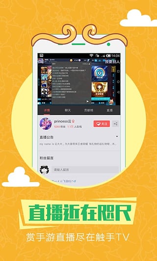 觸手錄app界面展示2