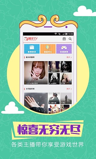 觸手錄app界面展示2