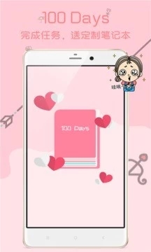 親愛的情侶社交app界面展示2