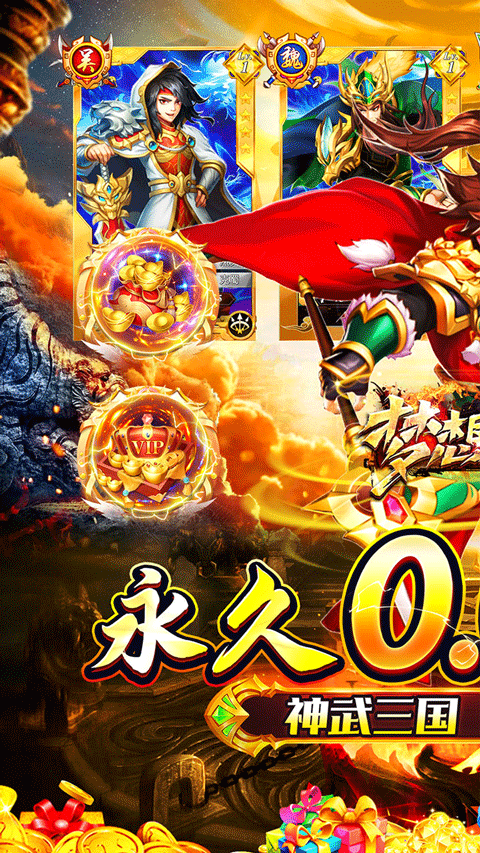 夢想英雄折扣版界面展示2