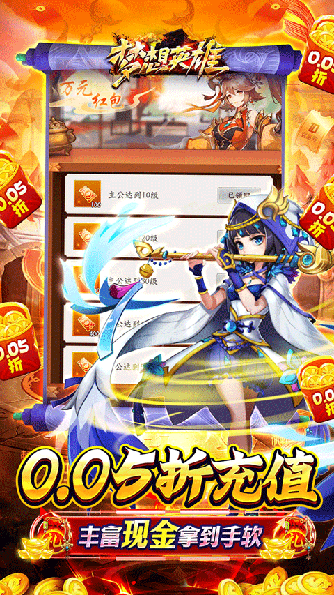 夢想英雄折扣版界面展示2