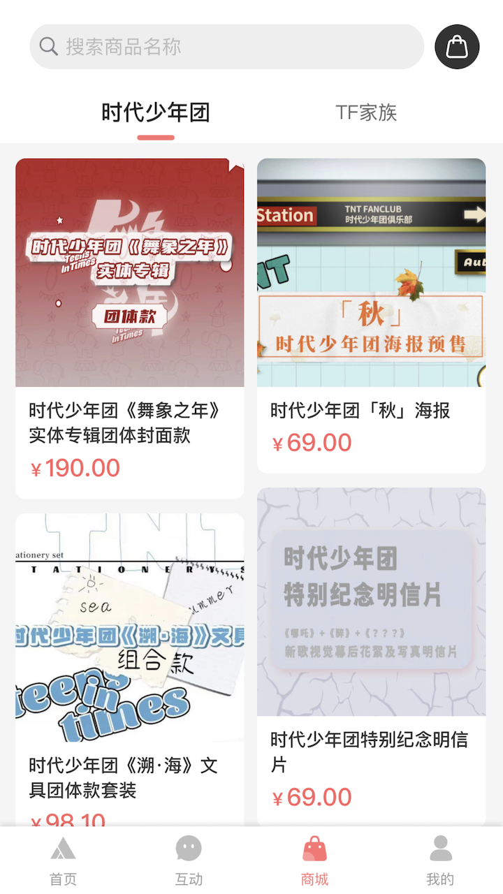 時代峰峻Fanclub app界面展示2