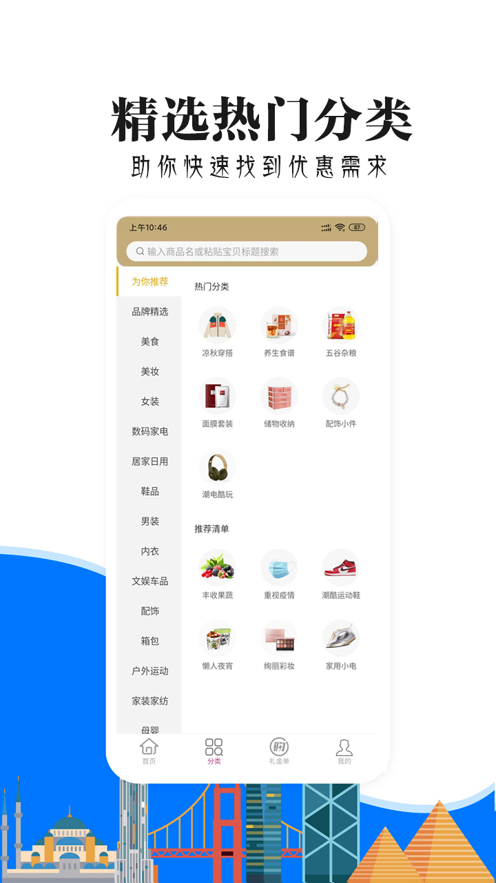 億點卡盟平臺界面展示2