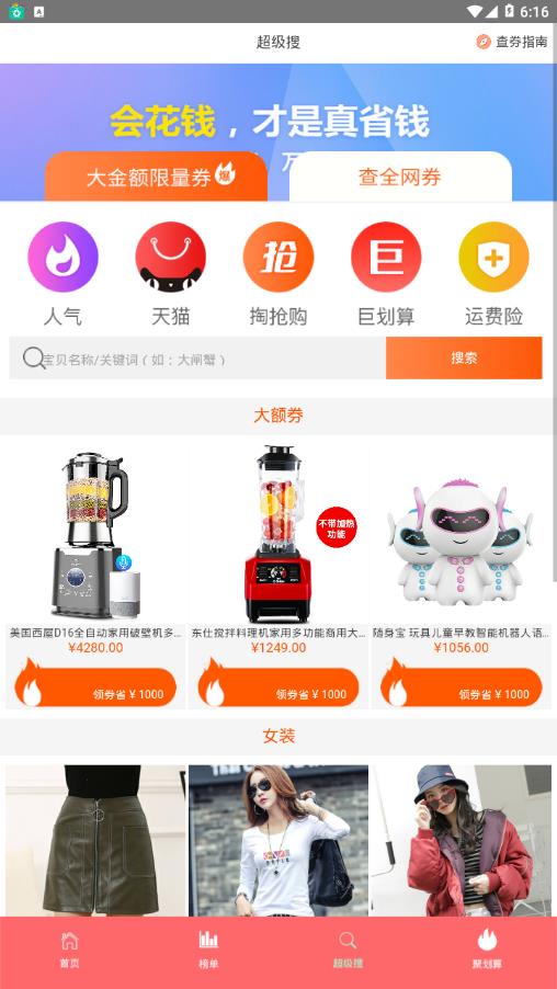 每日團購app界面展示2