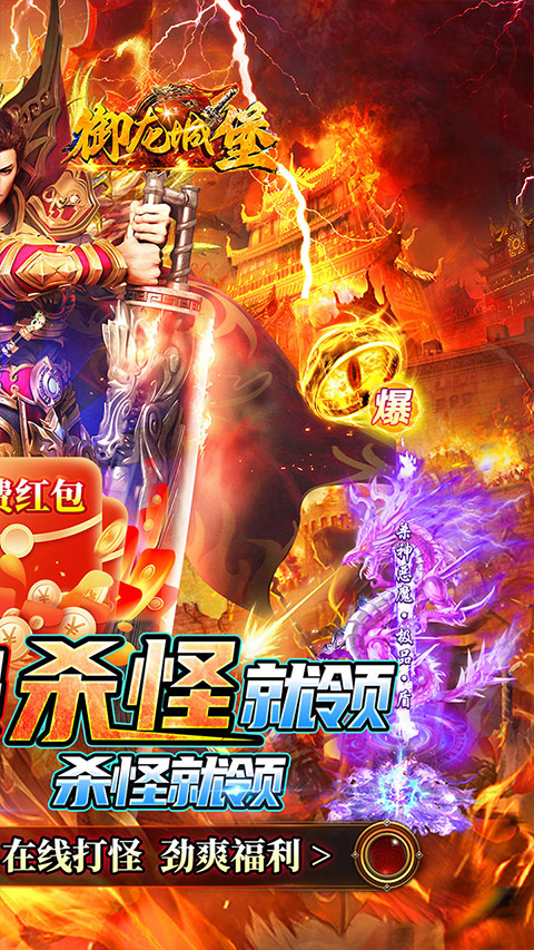 御龍城堡官方正版界面展示2
