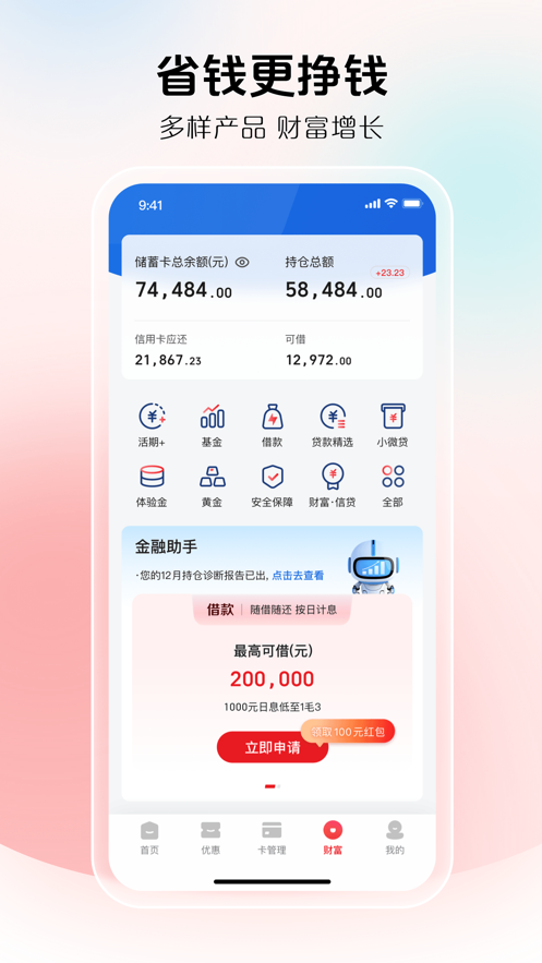 云閃付apple pay蘋果版界面展示2