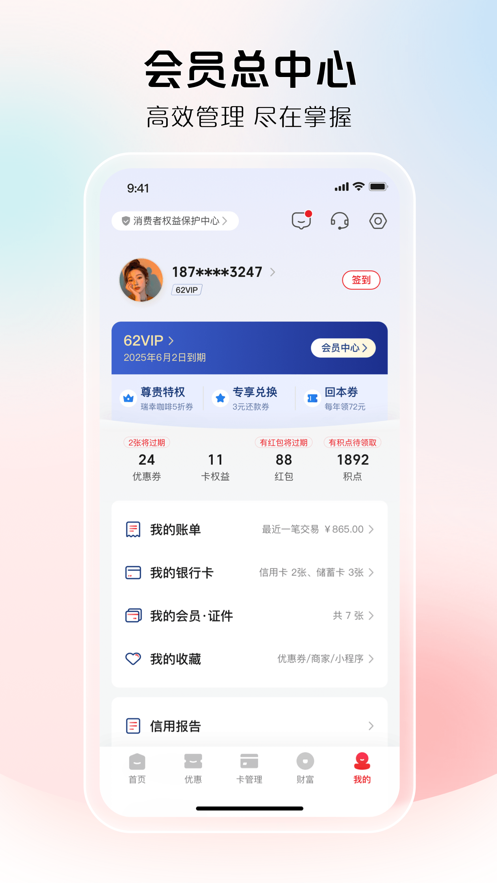 云閃付apple pay蘋果版界面展示2