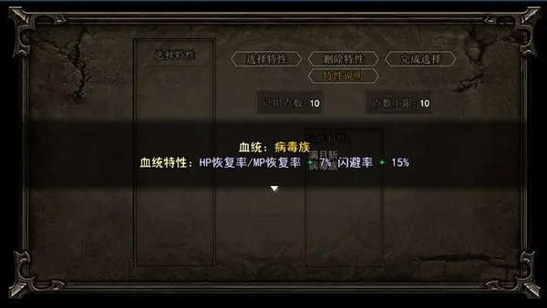 輪回再啟手游界面展示2