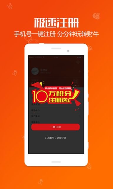 財(cái)牛網(wǎng)財(cái)經(jīng)APP界面展示2