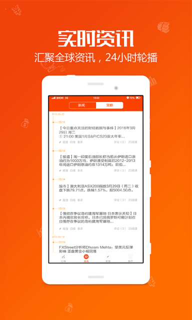財(cái)牛網(wǎng)財(cái)經(jīng)APP界面展示2