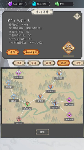 道友合成器手游界面展示2