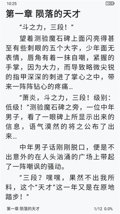 比特小隊(duì)最新版界面展示2