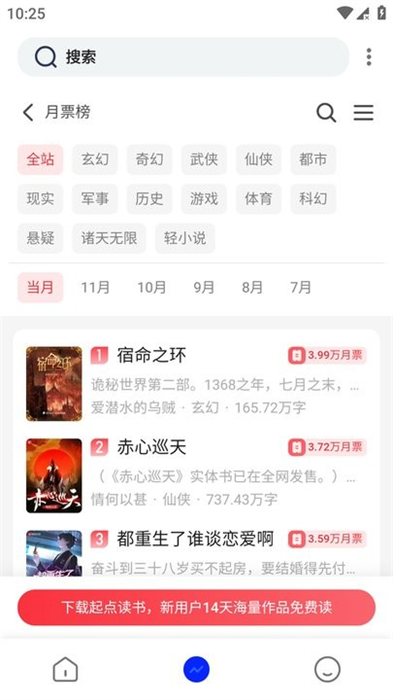 比特小隊(duì)最新版界面展示2