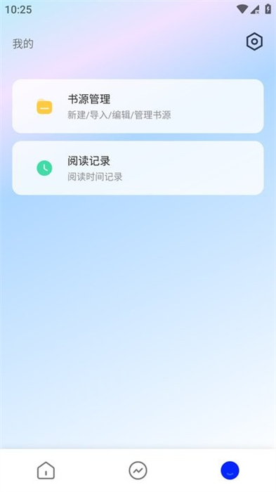 追書幫界面展示2