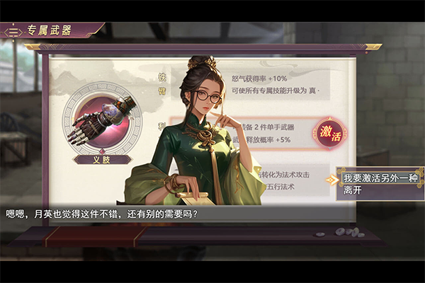 三國真龍傳界面展示2