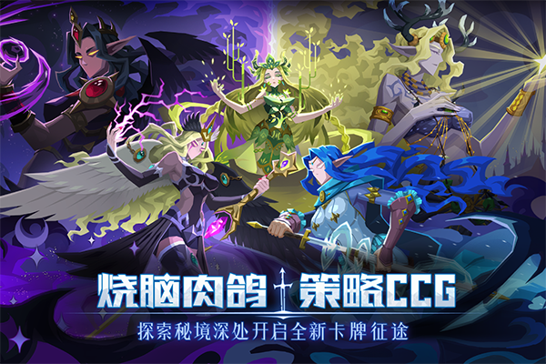 惡魔秘境官方版界面展示2