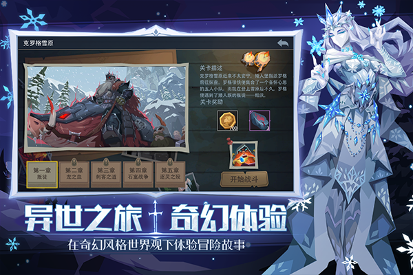 惡魔秘境官方版界面展示2