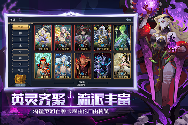 惡魔秘境官方版界面展示2