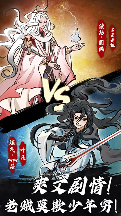 抽卡仙帝手游界面展示2