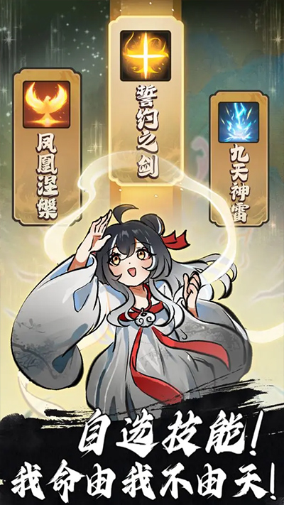 抽卡仙帝手游界面展示2