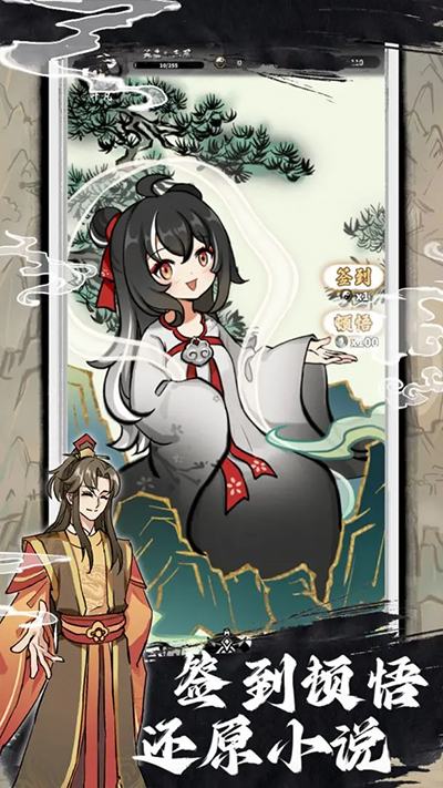 抽卡仙帝手游界面展示2