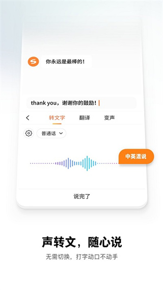 搜狗輸入法界面展示2