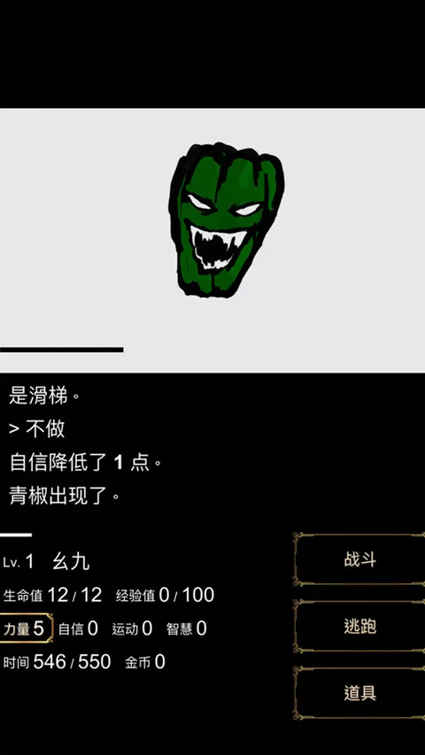 回夢之旅界面展示2