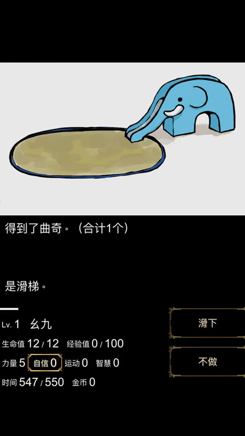 回夢之旅界面展示2