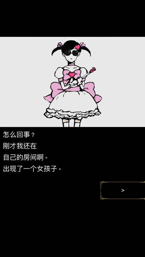 回夢之旅界面展示2