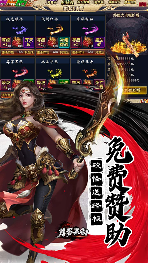 月影黑白界面展示2