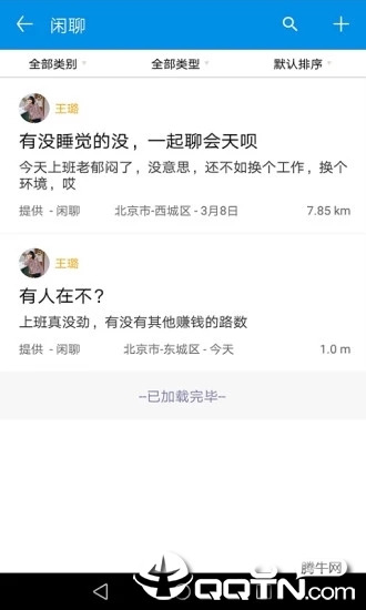 閃電俠游戲界面展示2