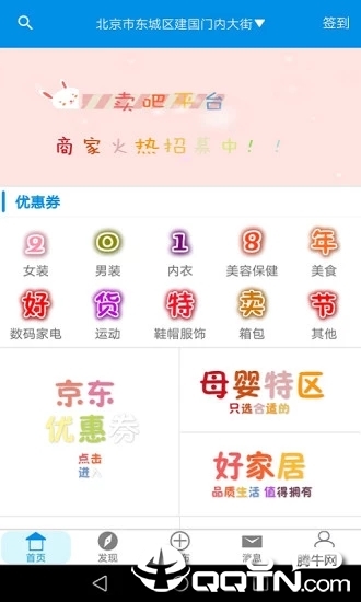 閃電俠游戲界面展示2